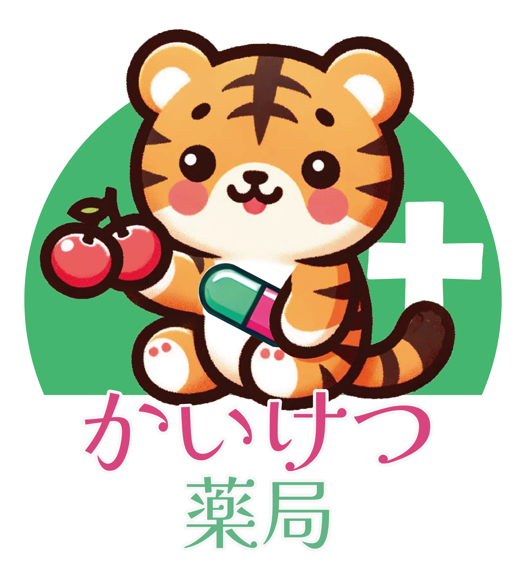 大阪市南田辺のかかりつけ薬局 | かいけつ薬局